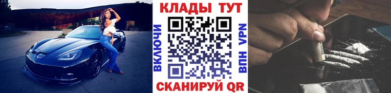 Продажа наркотиков Полярные Зори Канабис  Меф  Альфа ПВП  мега   Кокаин  ГАШ 