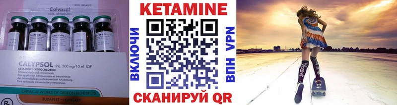 КЕТАМИН VHQ Полярные Зори