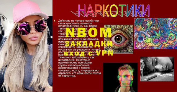 мефедрон мука Осташков