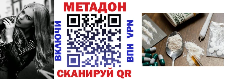 МЕТАДОН methadone  Полярные Зори 